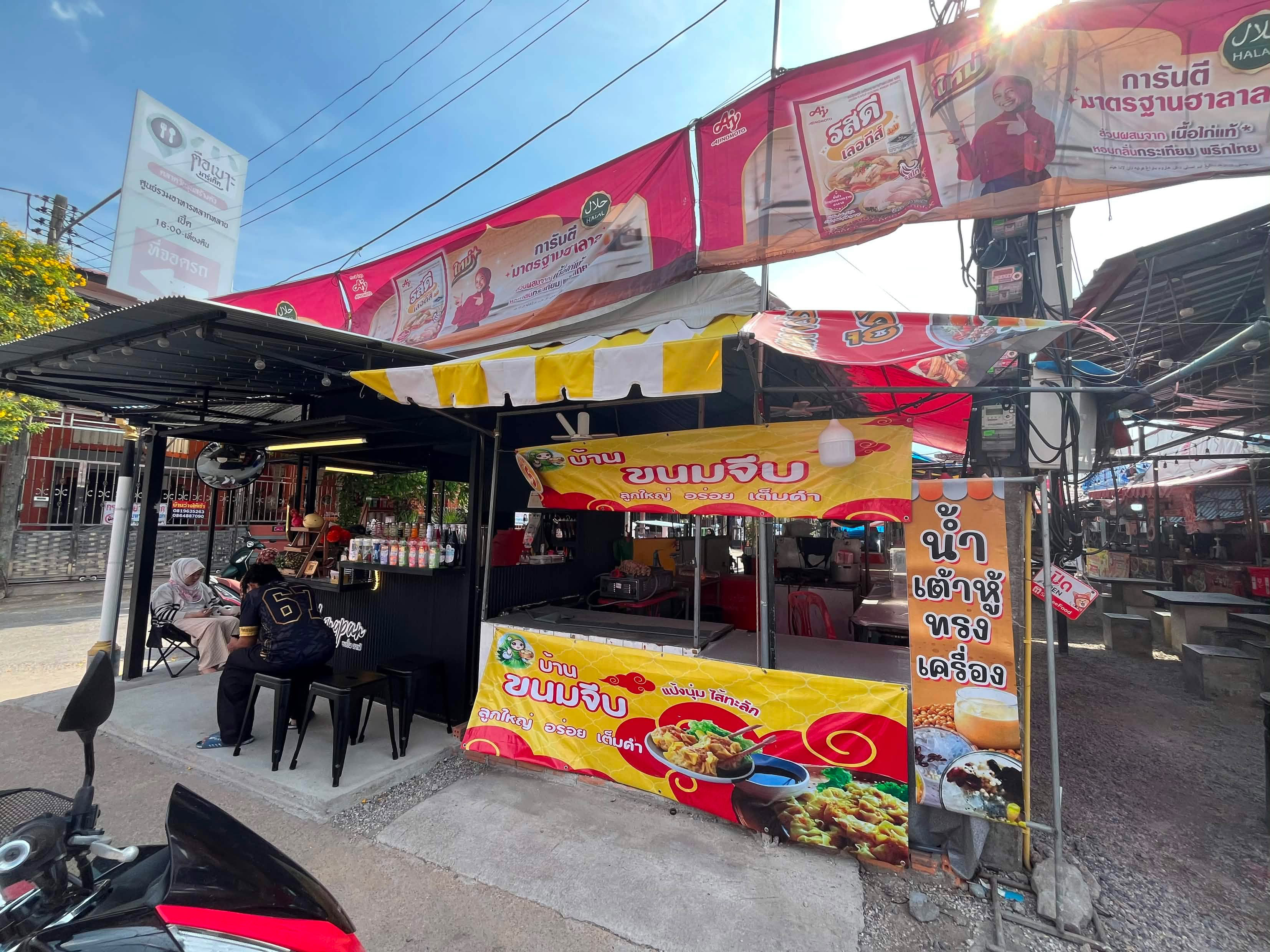 ตลาดตือเบาะ มาร์เก็ต/Tueba Market