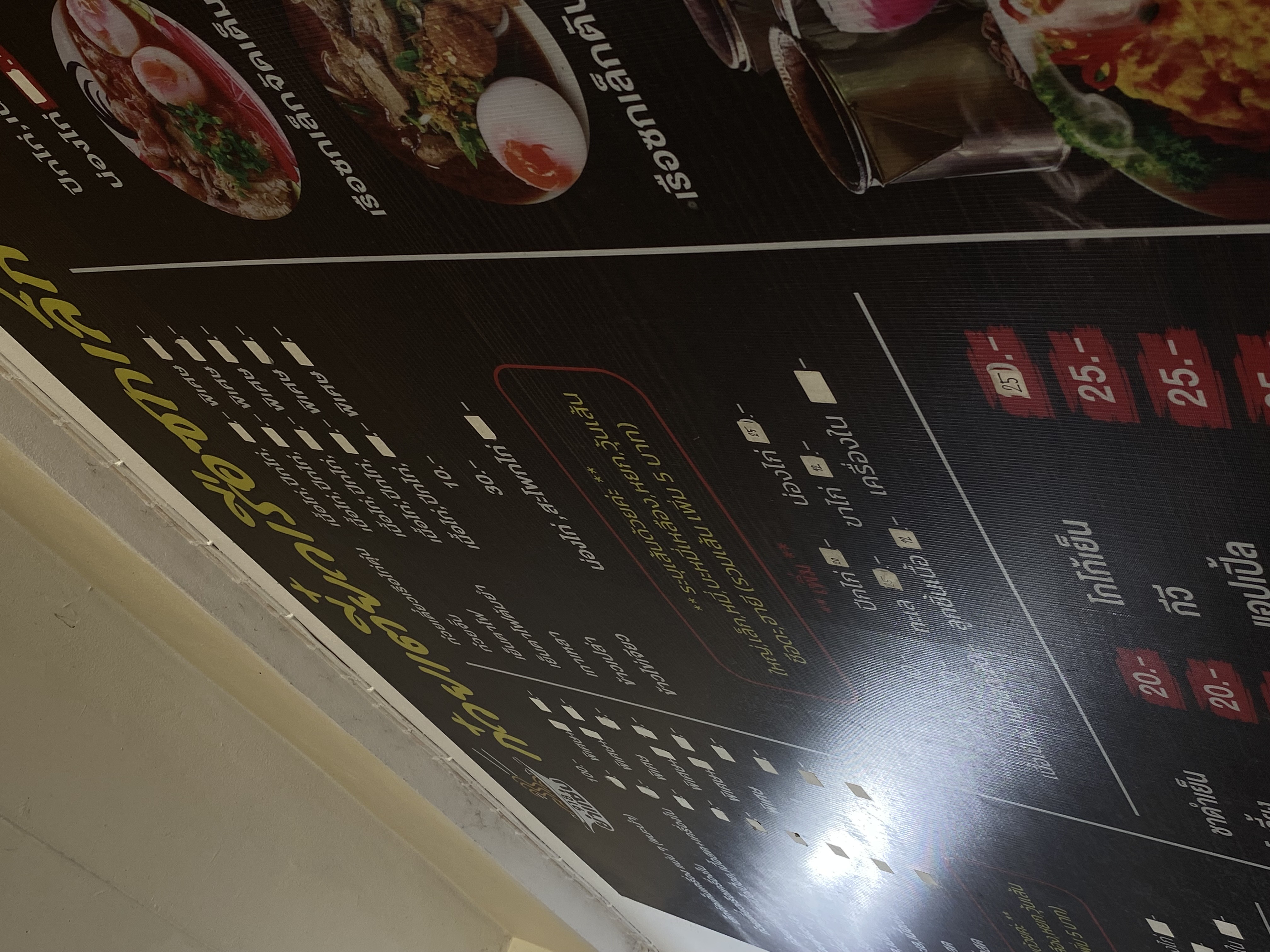 ก๋วยเตี๋ยวเรือซกเล็ก