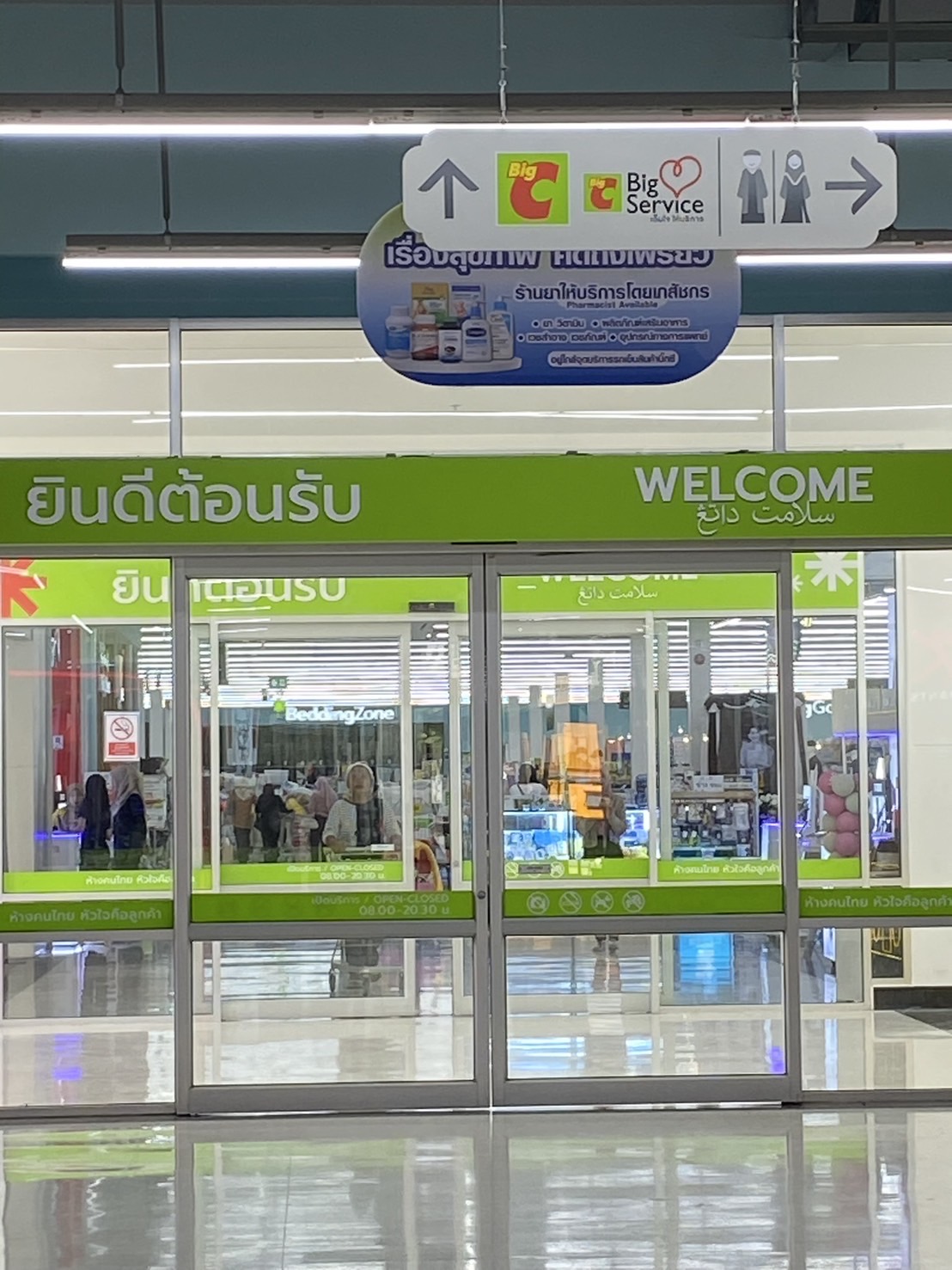 Big C ,Yala