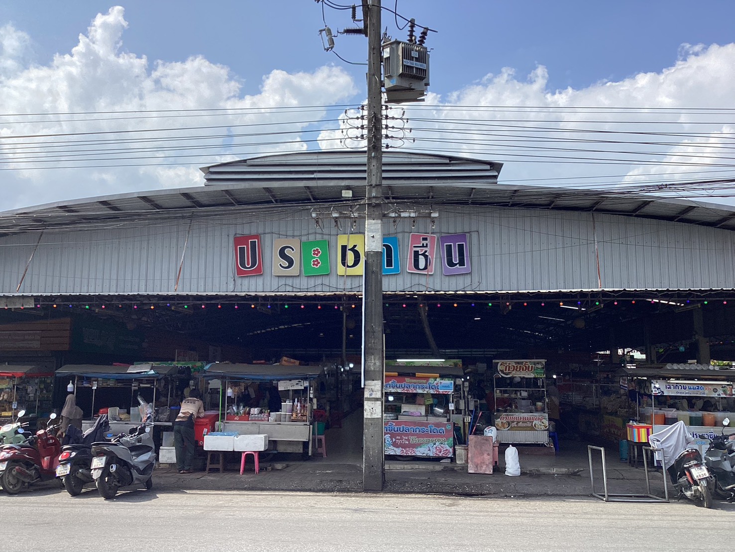 ตลาดประชาชื่น