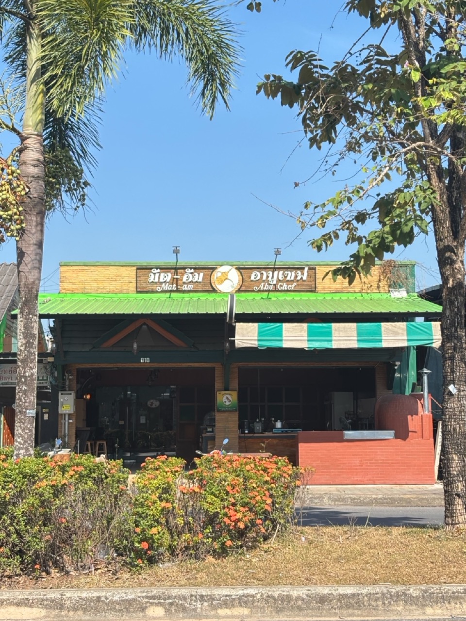มัตอัม-อาบูเชฟ/Mat-am Abu Chef